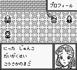 Meitantei Conan - Giwaku no Gouka Ressha (Japan) In game screenshot